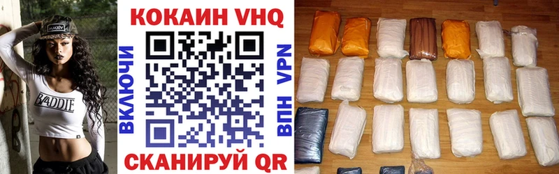 Cocaine VHQ  Льгов 