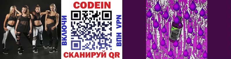 KRAKEN сайт Льгов Кодеиновый сироп Lean Purple Drank
