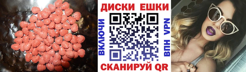 Экстази 300 mg Льгов