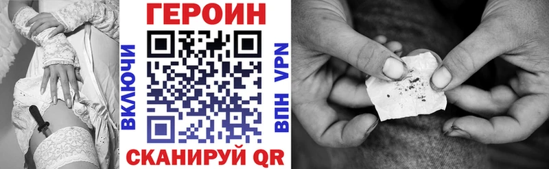 ГЕРОИН VHQ  Льгов 