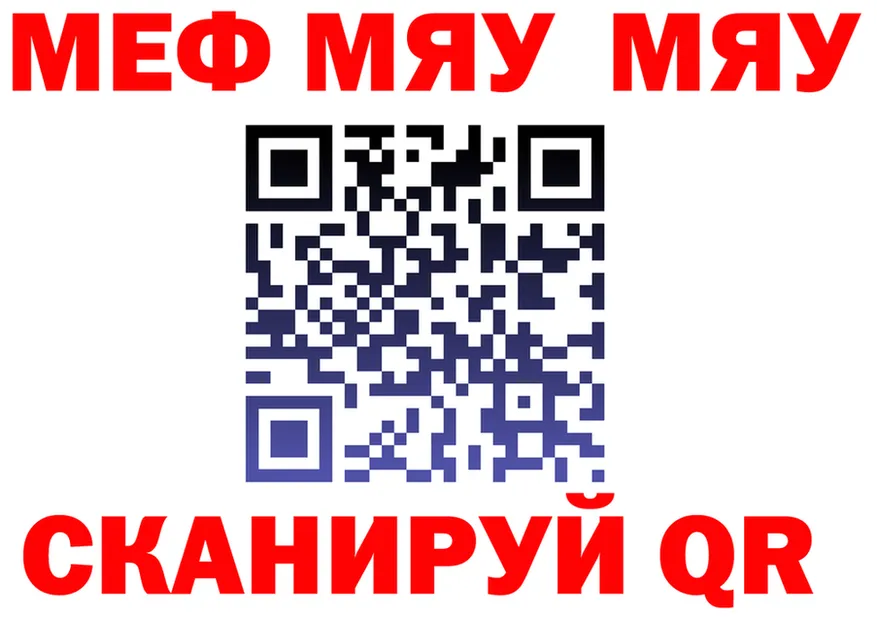 МЯУ-МЯУ VHQ сайт shop МЕГА Льгов
