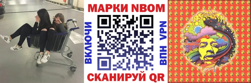 Марки NBOMe 1500мкг  кракен ТОР  Льгов 